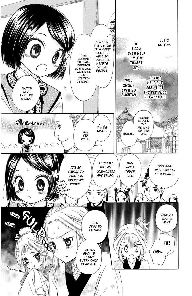 Mikado No Shihou Chapter 3 #18