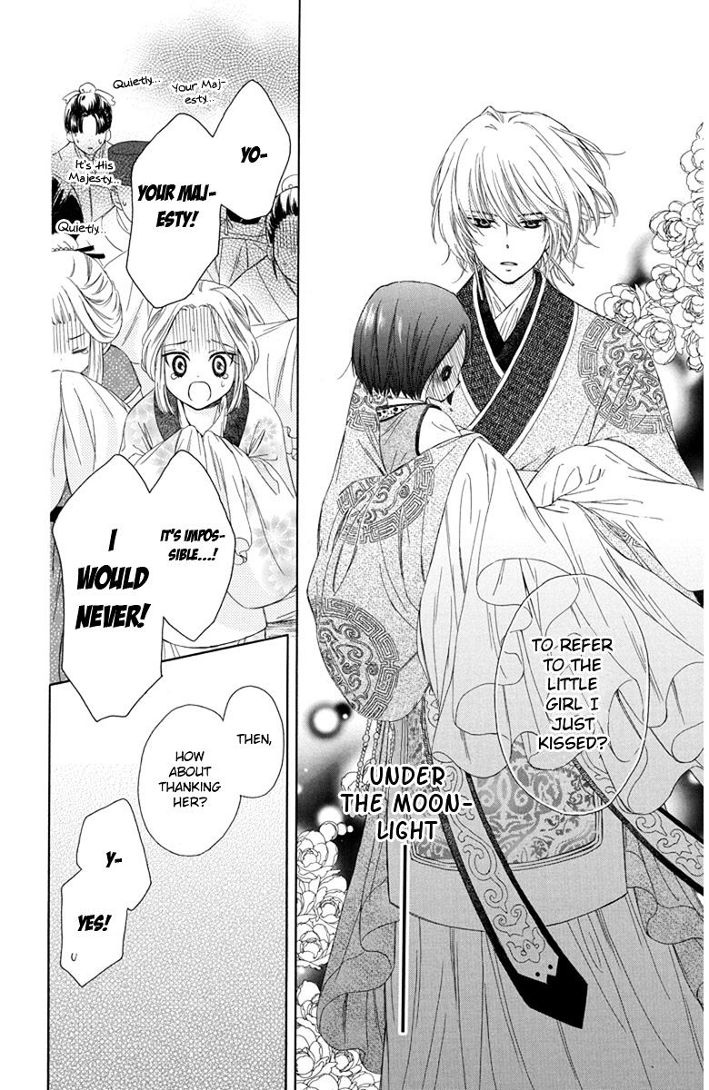 Mikado No Shihou Chapter 3 #28