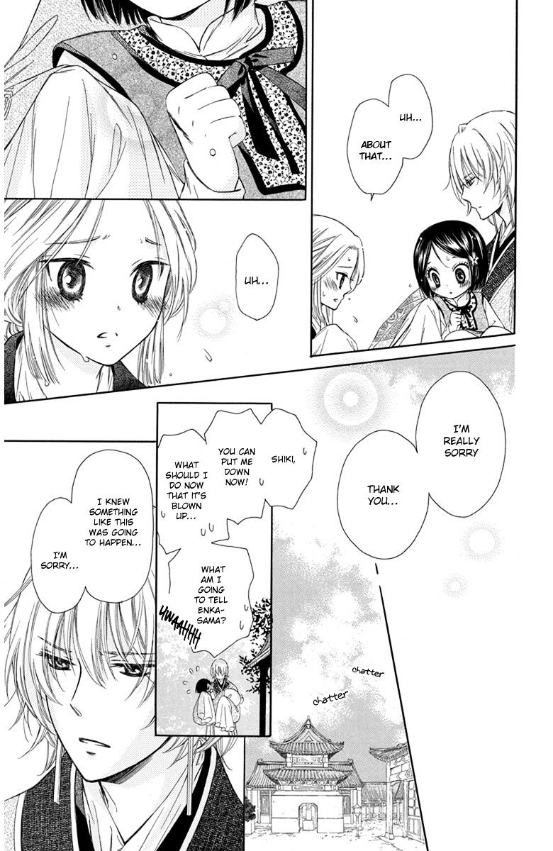 Mikado No Shihou Chapter 3 #29