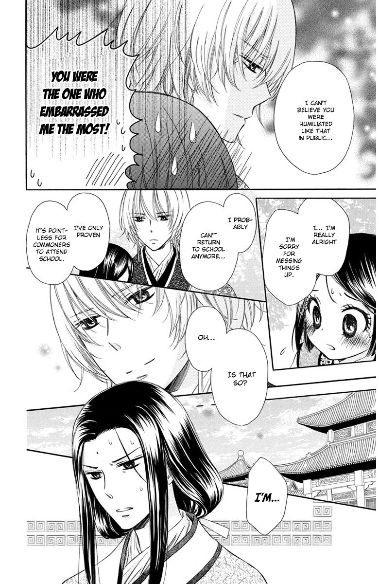 Mikado No Shihou Chapter 3 #30