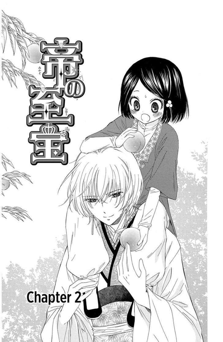 Mikado No Shihou Chapter 2 #2