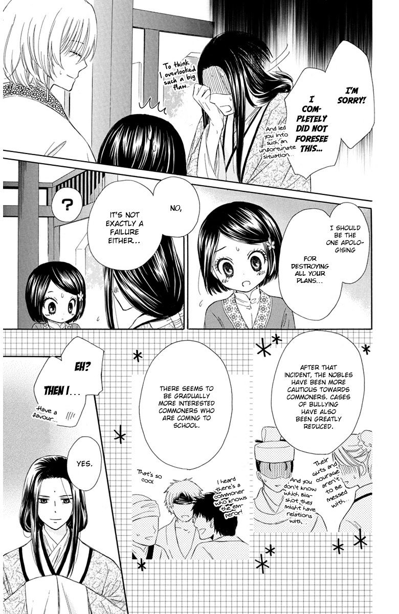 Mikado No Shihou Chapter 3 #31