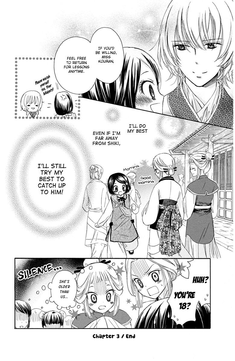 Mikado No Shihou Chapter 3 #32