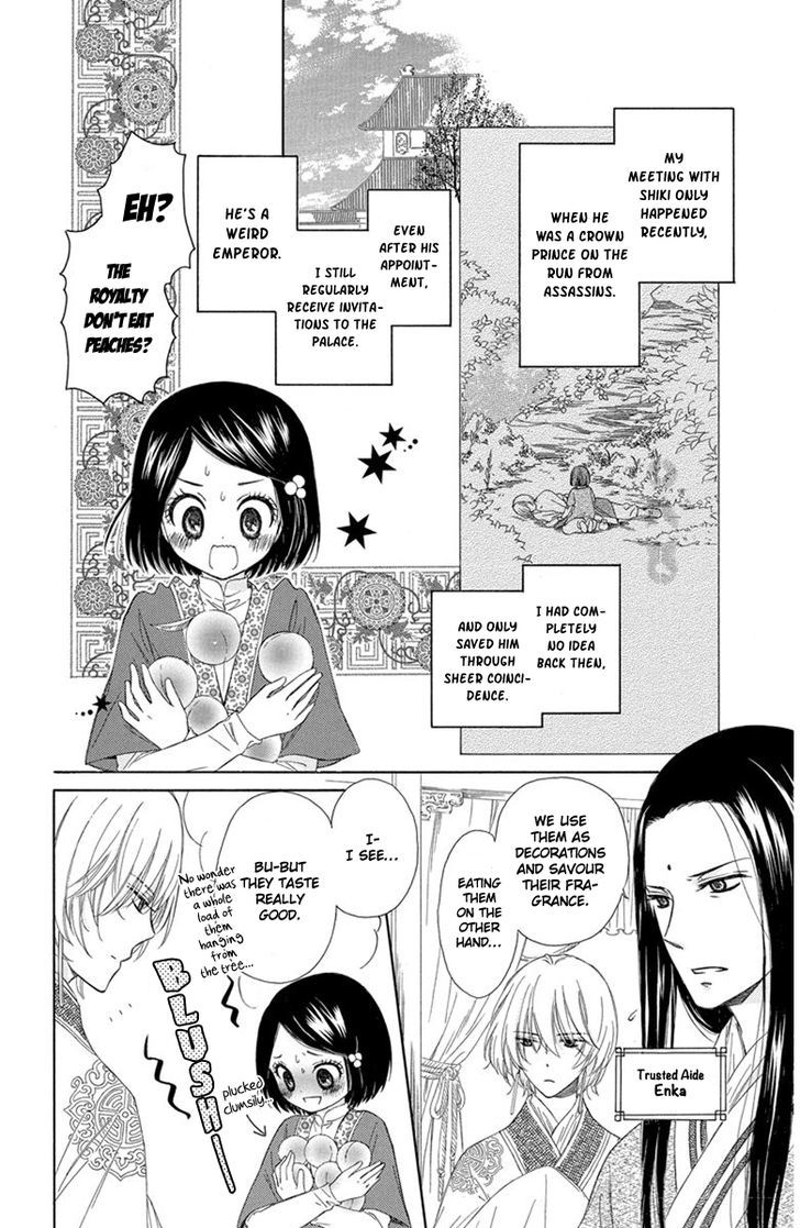 Mikado No Shihou Chapter 2 #5