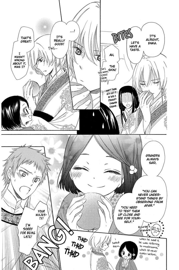 Mikado No Shihou Chapter 2 #6