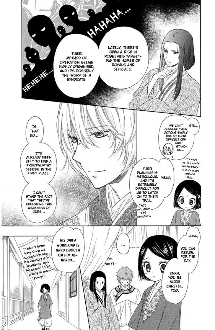 Mikado No Shihou Chapter 2 #8