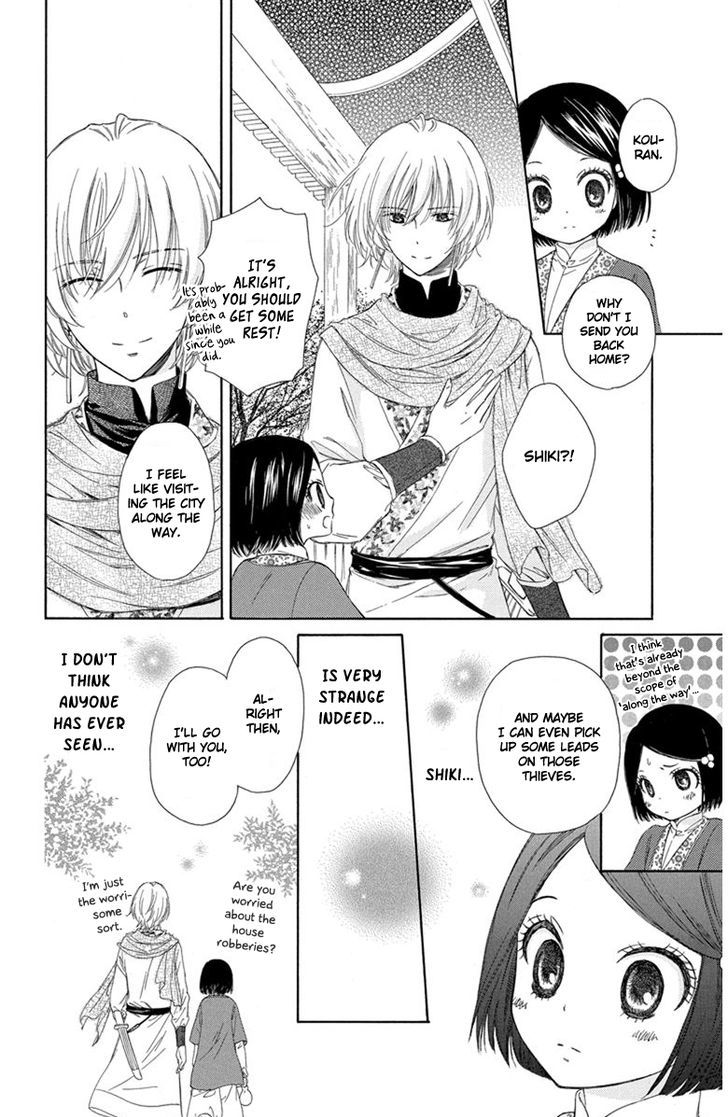 Mikado No Shihou Chapter 2 #9