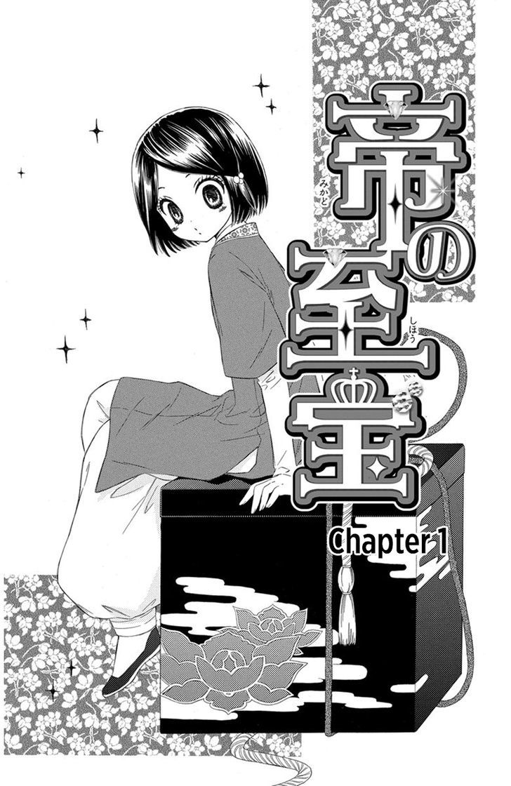 Mikado No Shihou Chapter 1 #5