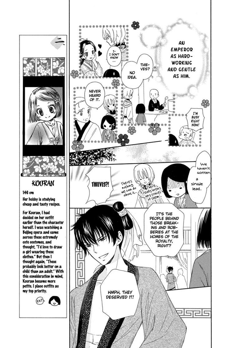 Mikado No Shihou Chapter 2 #10