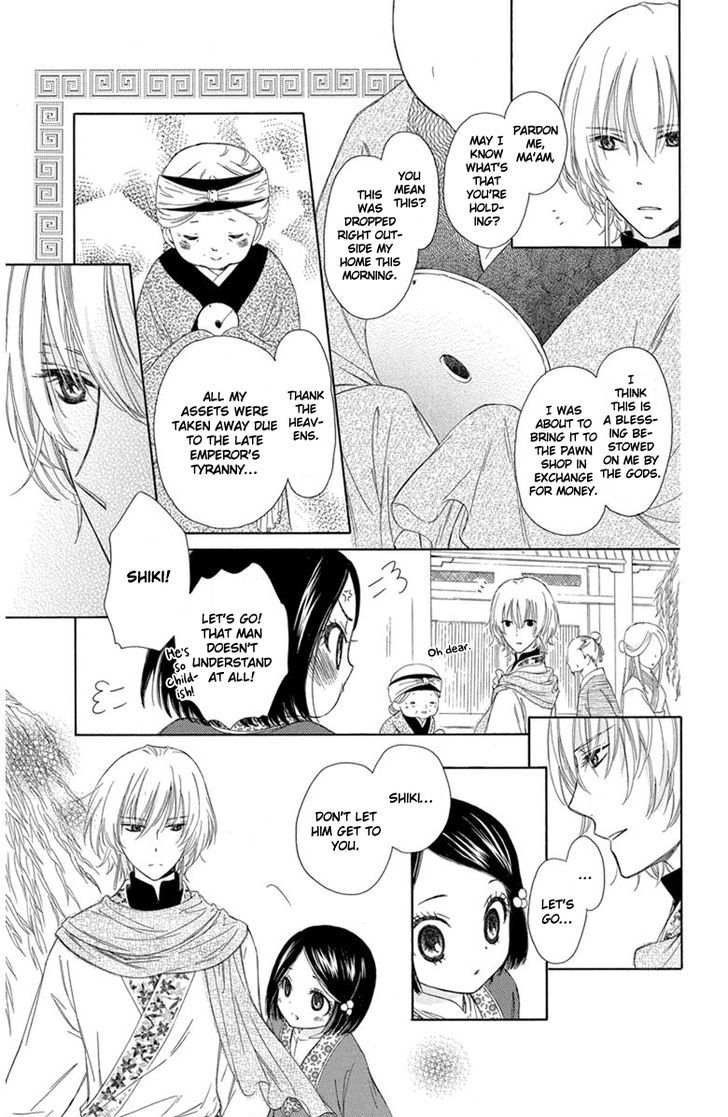 Mikado No Shihou Chapter 2 #12