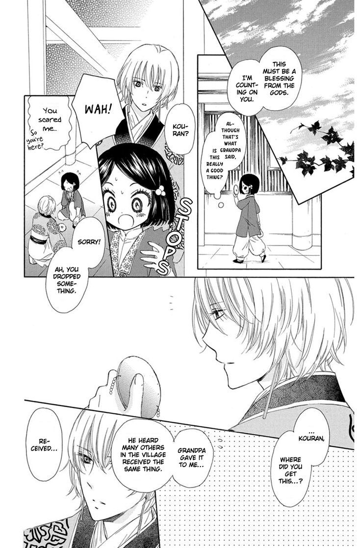 Mikado No Shihou Chapter 2 #15