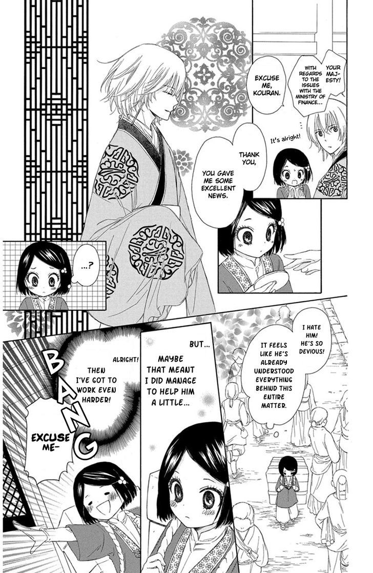 Mikado No Shihou Chapter 2 #16