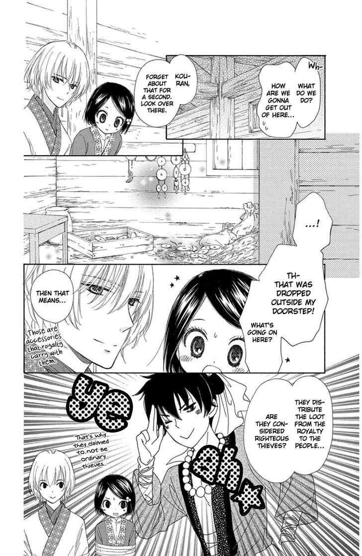 Mikado No Shihou Chapter 2 #21