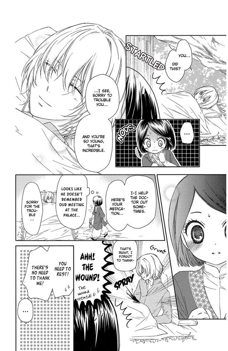 Mikado No Shihou Chapter 1 #18