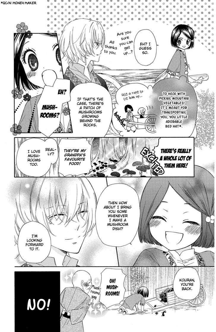 Mikado No Shihou Chapter 1 #20