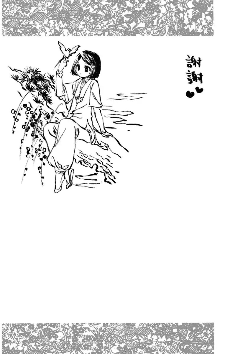 Mikado No Shihou Chapter 4.1 #45