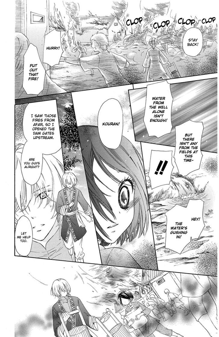 Mikado No Shihou Chapter 1 #30