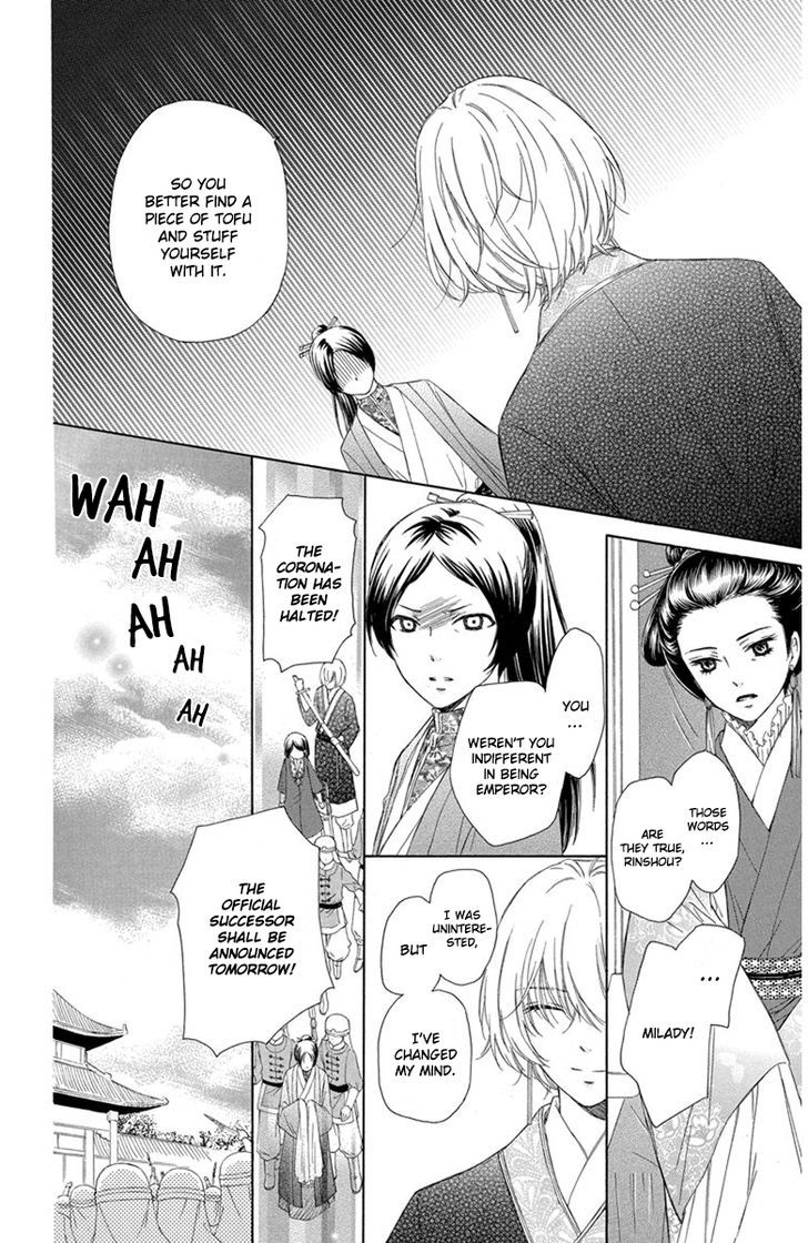 Mikado No Shihou Chapter 1 #39