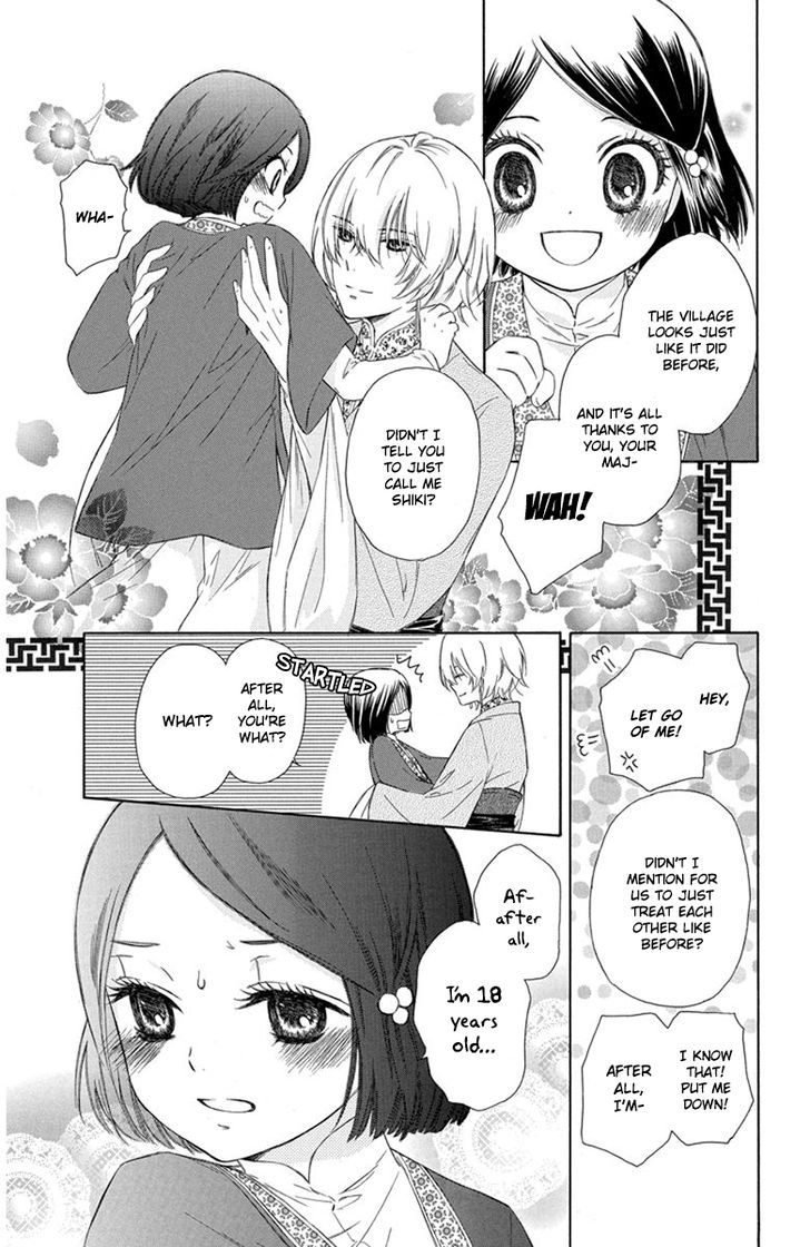 Mikado No Shihou Chapter 1 #42