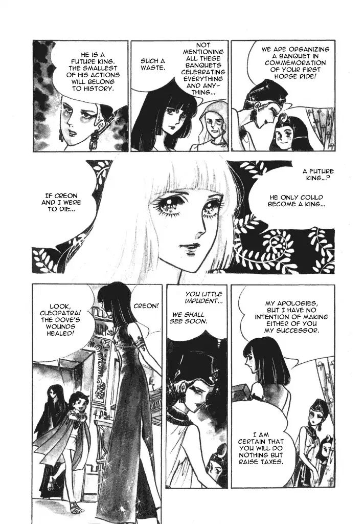 Cleopatra (Machiko Satonaka) Chapter 1 #9