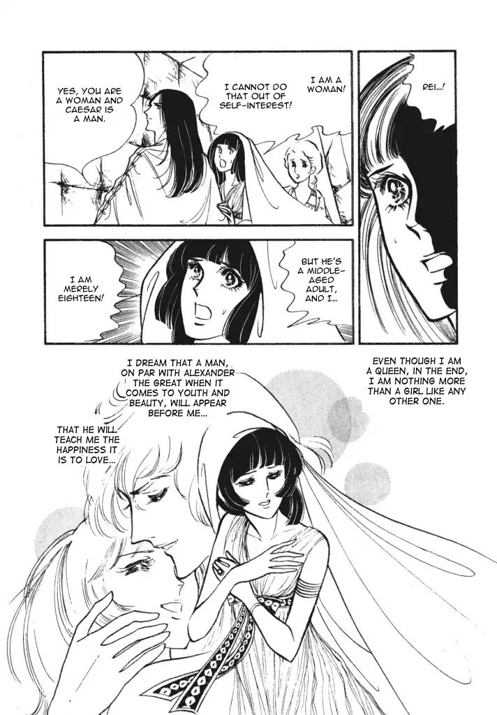 Cleopatra (Machiko Satonaka) Chapter 1 #26