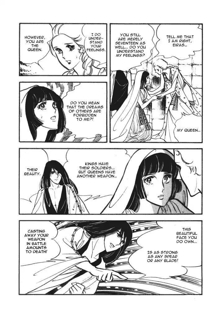 Cleopatra (Machiko Satonaka) Chapter 1 #27