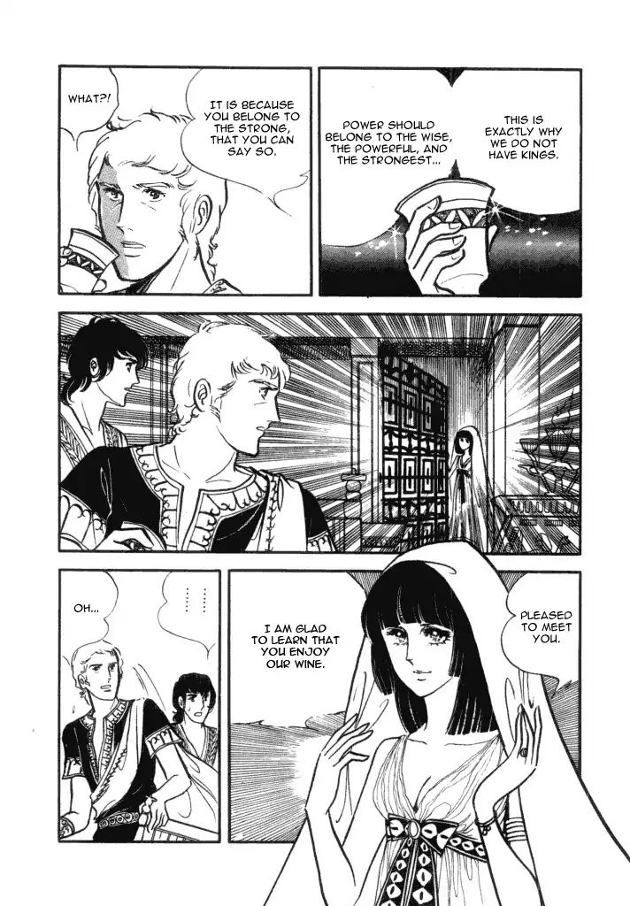 Cleopatra (Machiko Satonaka) Chapter 1 #32