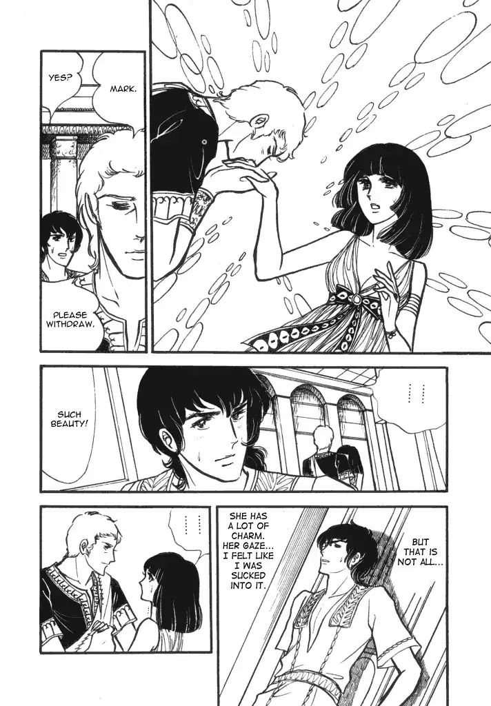 Cleopatra (Machiko Satonaka) Chapter 1 #35