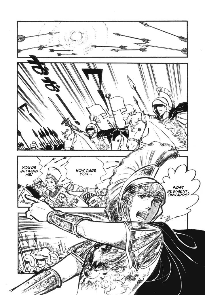 Cleopatra (Machiko Satonaka) Chapter 1 #39