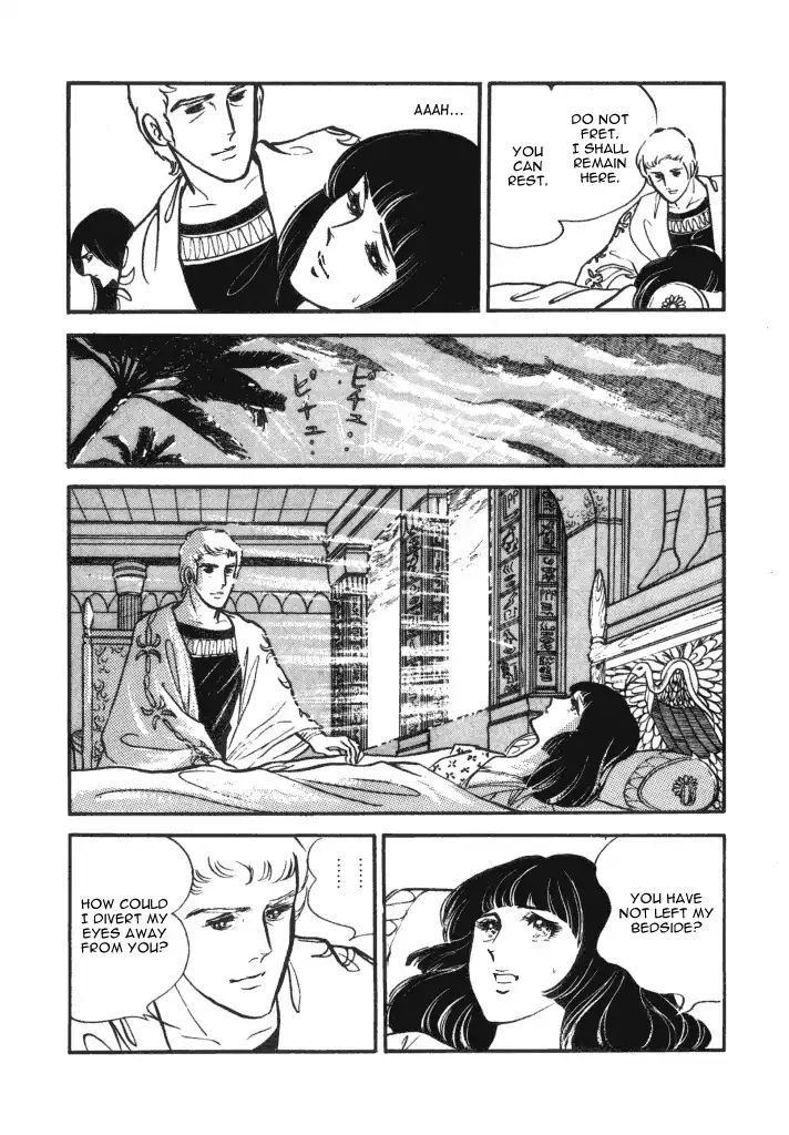 Cleopatra (Machiko Satonaka) Chapter 1 #43