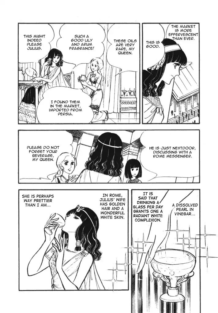 Cleopatra (Machiko Satonaka) Chapter 1 #47