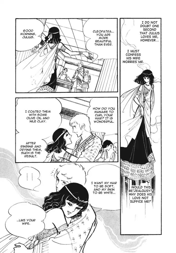 Cleopatra (Machiko Satonaka) Chapter 1 #48