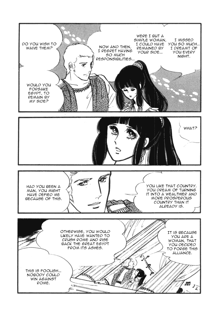 Cleopatra (Machiko Satonaka) Chapter 2 #15