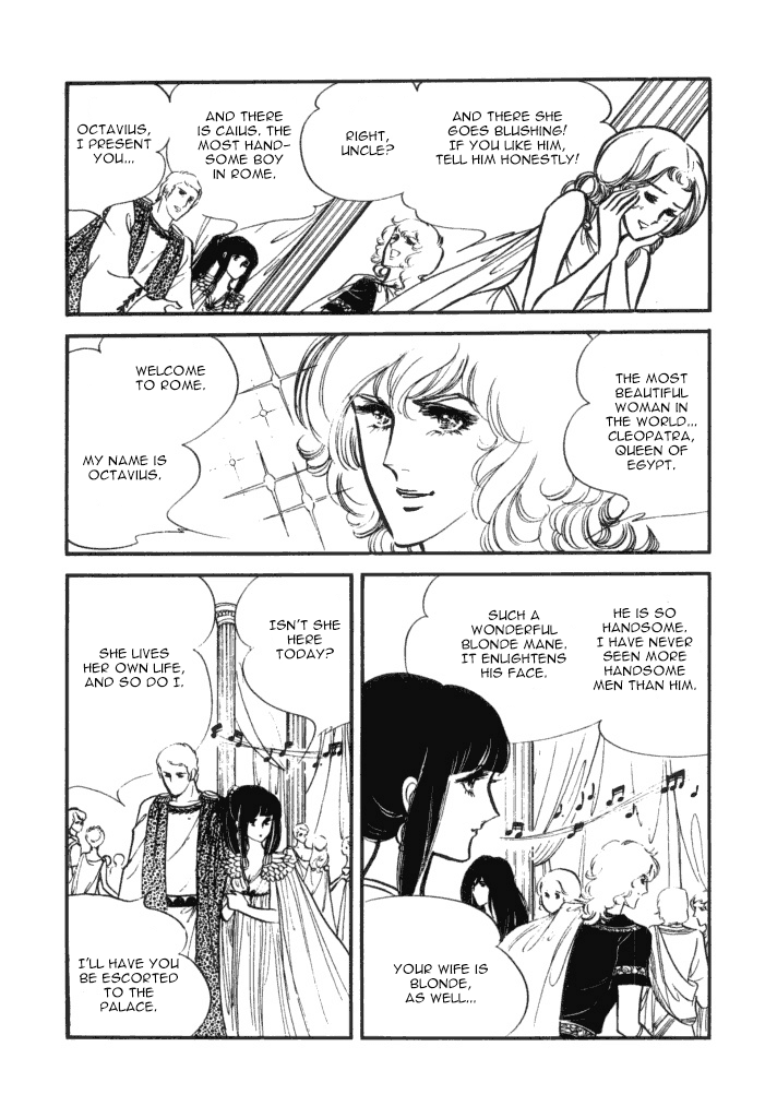 Cleopatra (Machiko Satonaka) Chapter 2 #17