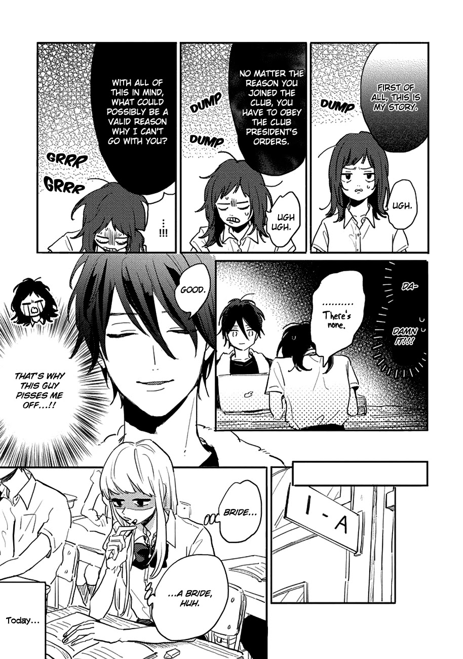 Watashi No Cosmic Monster Chapter 7 #7