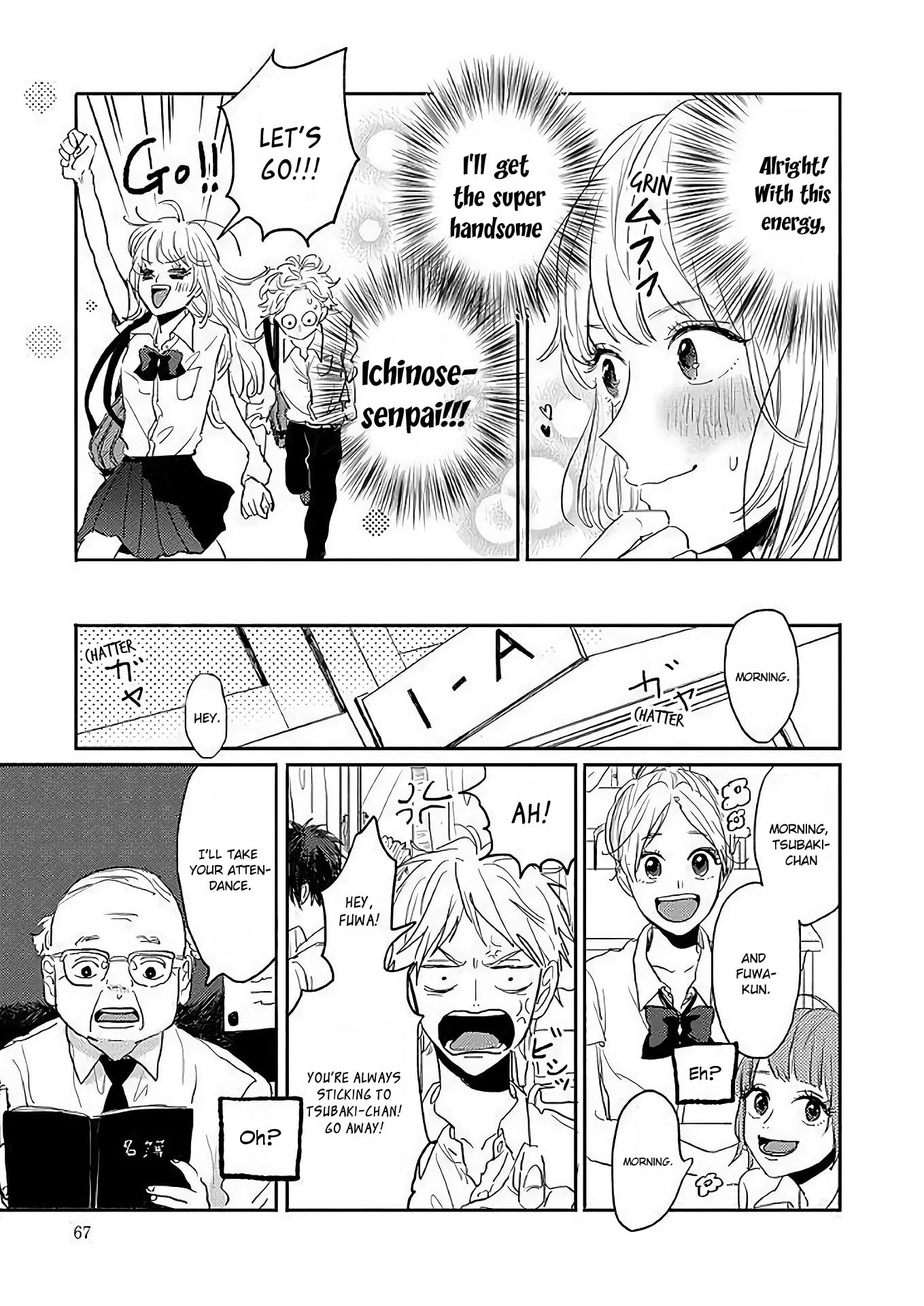 Watashi No Cosmic Monster Chapter 3 #17