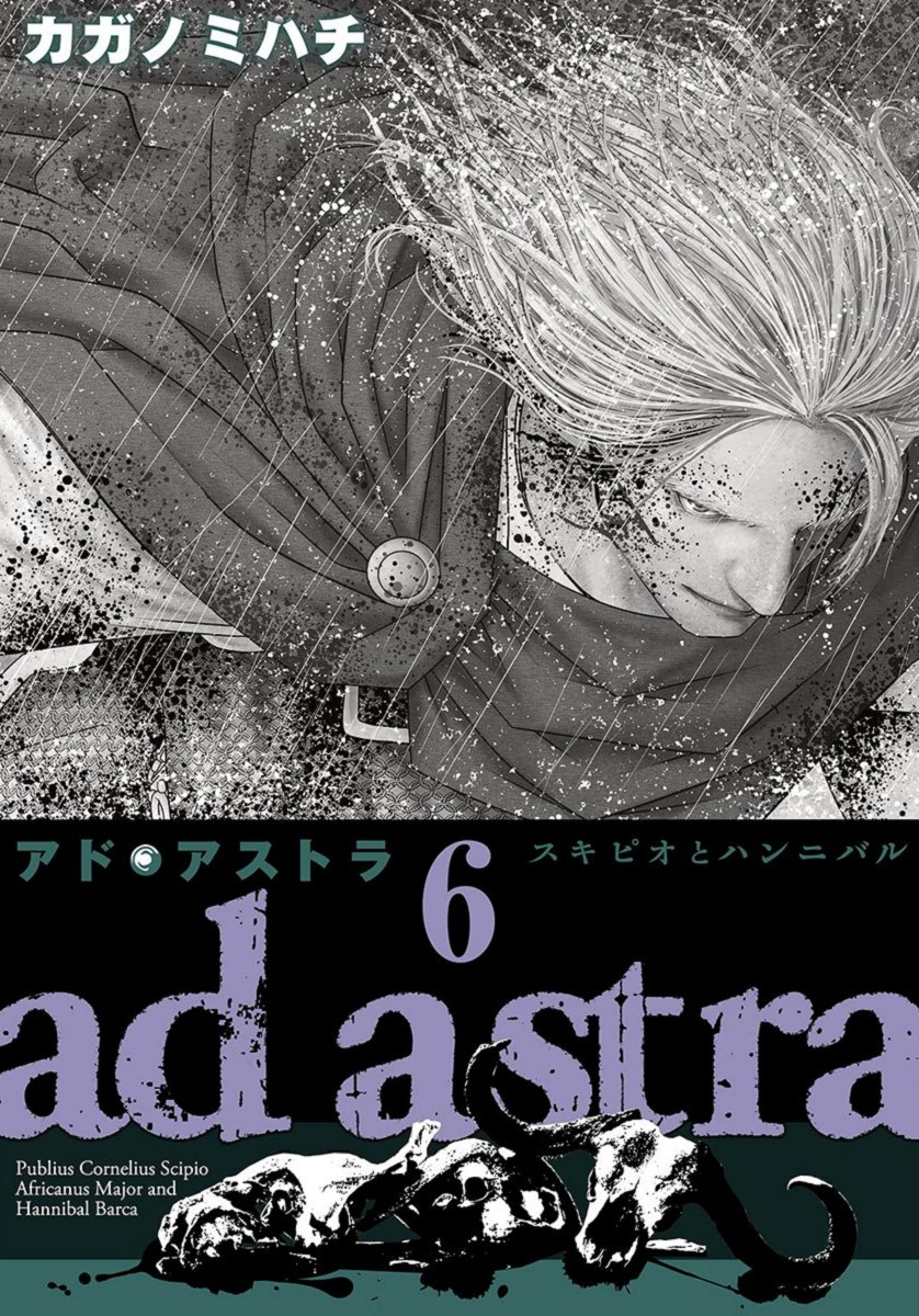 Ad Astra - Scipio To Hannibal Chapter 32 #1