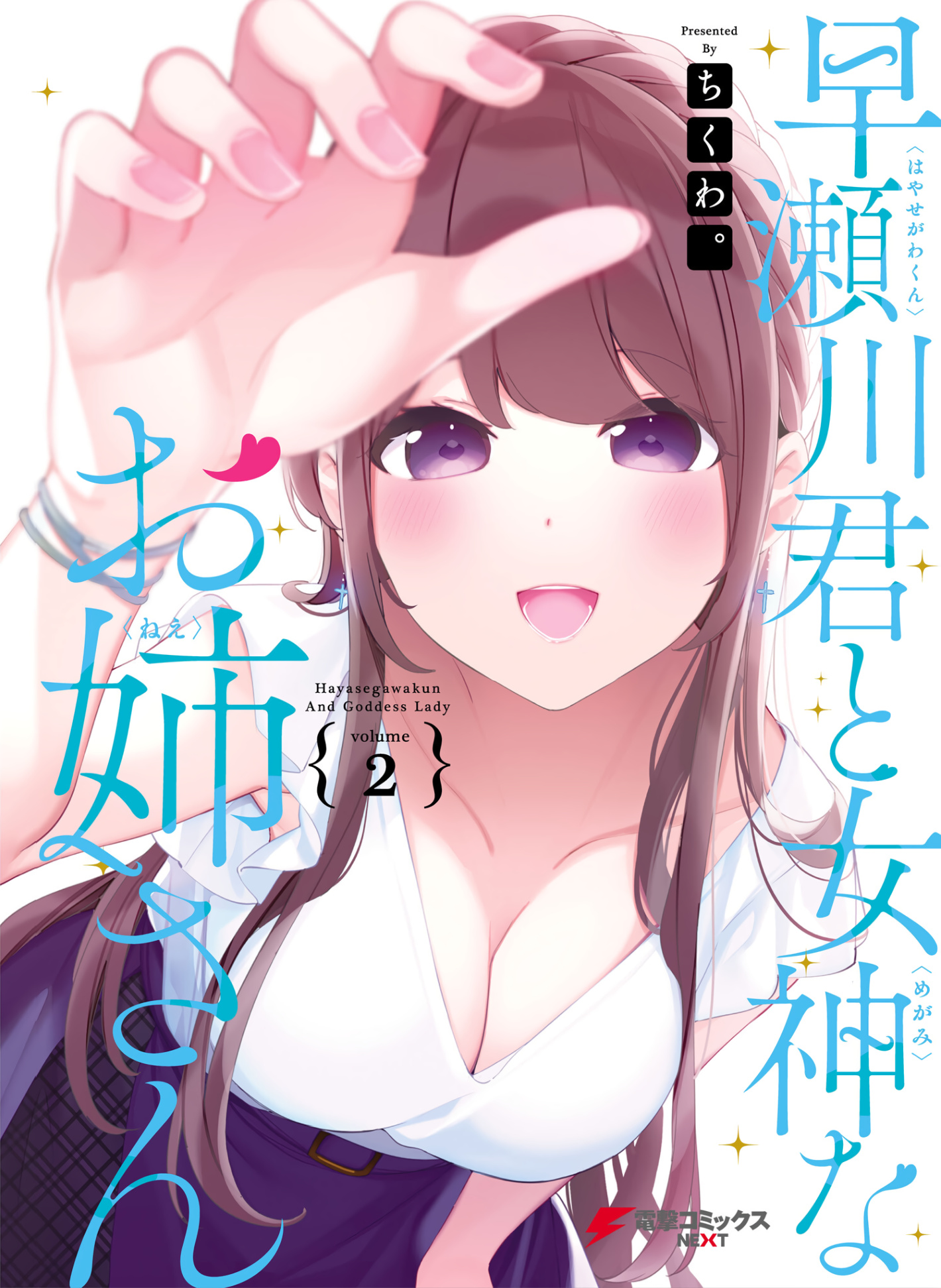 Hayasegawa-Kun To Megami Na Onee-San Chapter 9 #1