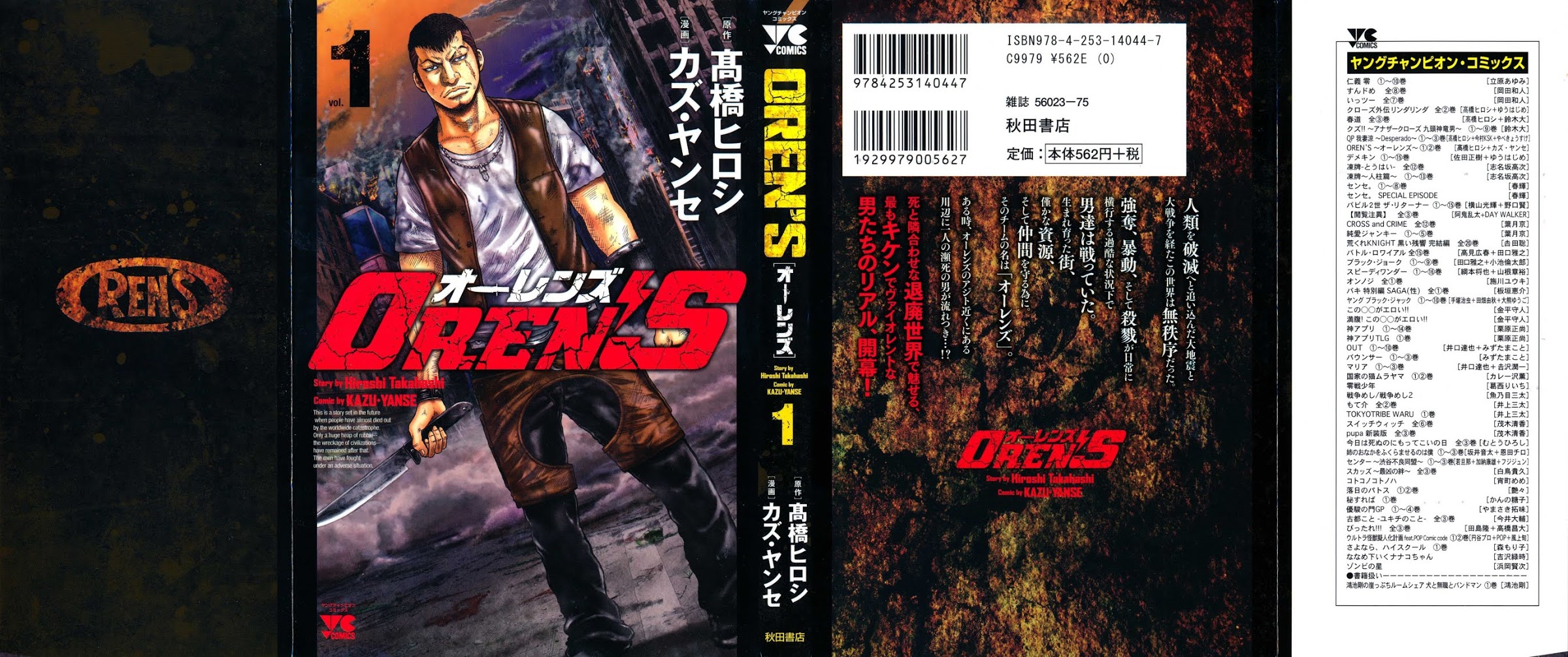 Oren's Chapter 1 #1