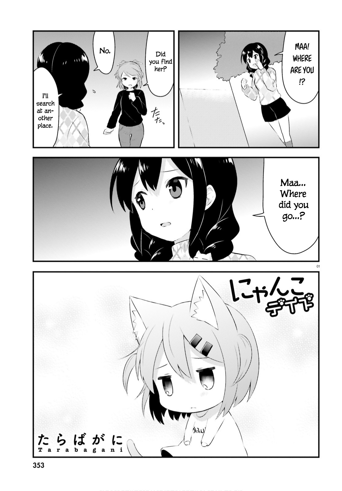 Nyanko Days Chapter 63 #1