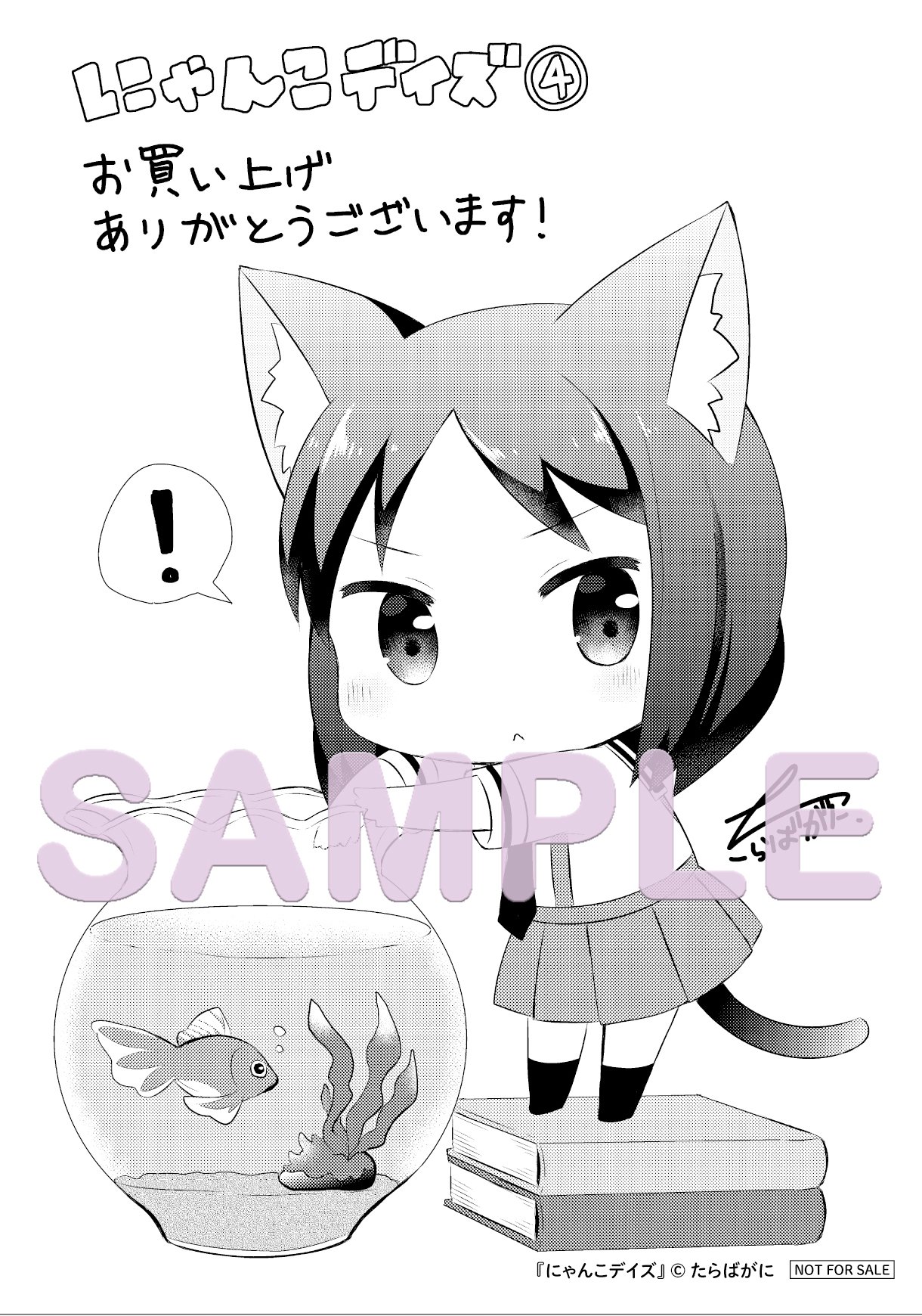 Nyanko Days Chapter 39 #11