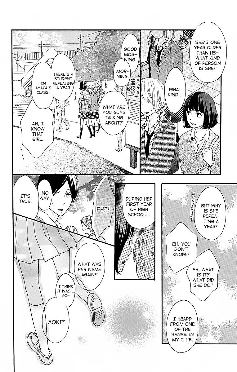 Aoyama Tsukiko Desu! Chapter 1 #2