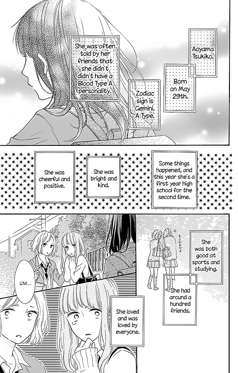 Aoyama Tsukiko Desu! Chapter 1 #3