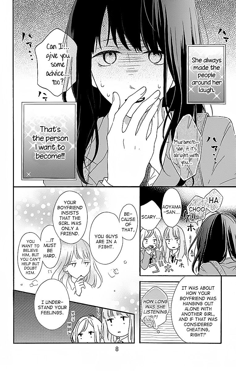 Aoyama Tsukiko Desu! Chapter 1 #4