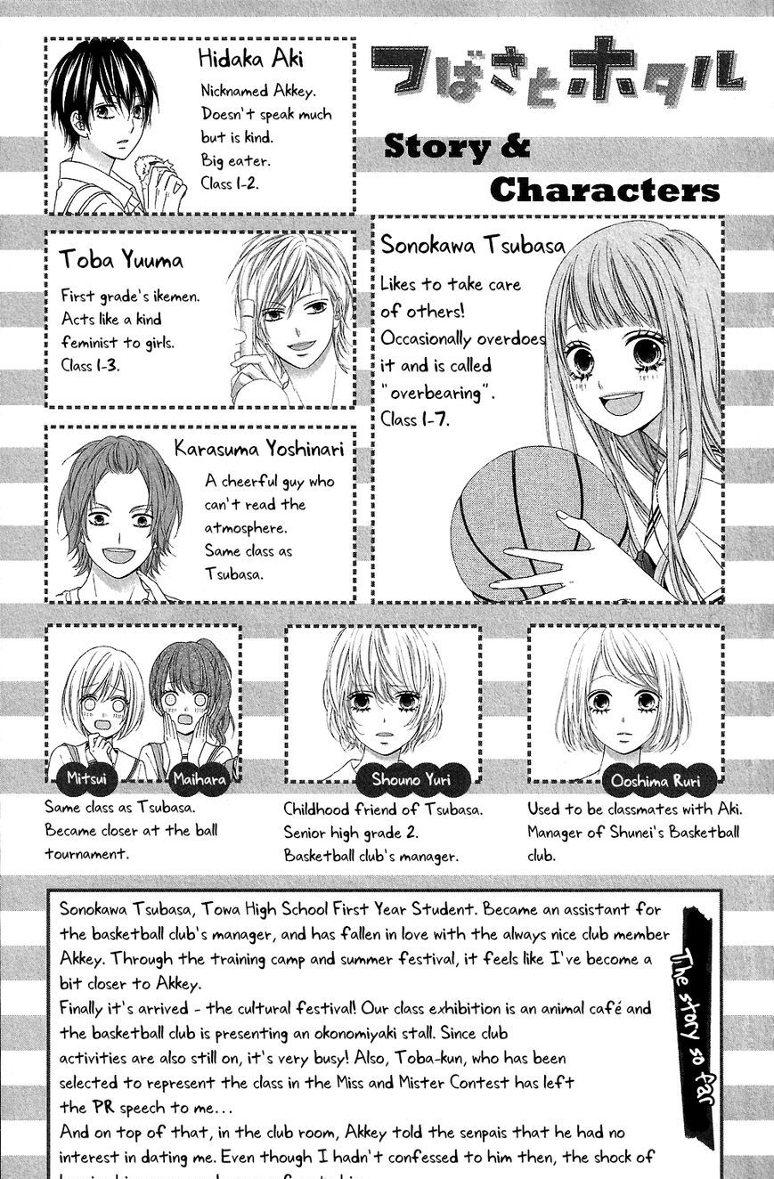 Tsubasa To Hotaru Chapter 14 #5