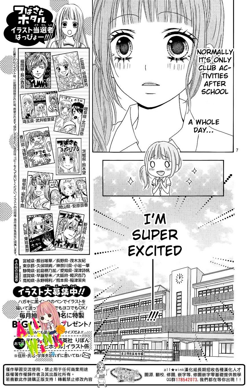 Tsubasa To Hotaru Chapter 4 #8