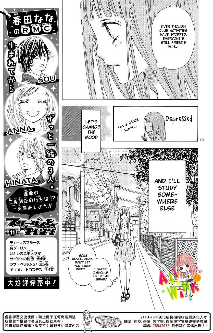 Tsubasa To Hotaru Chapter 4 #14