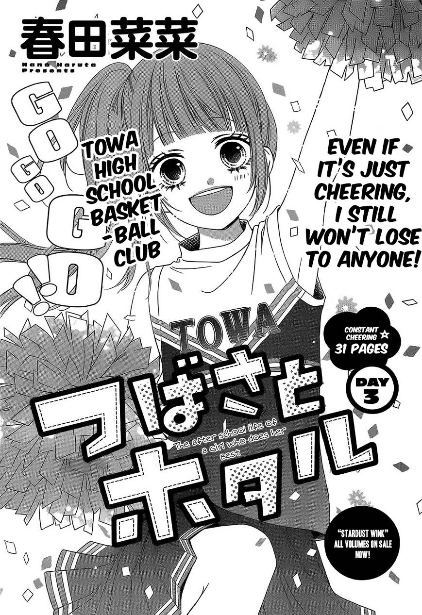 Tsubasa To Hotaru Chapter 3 #1