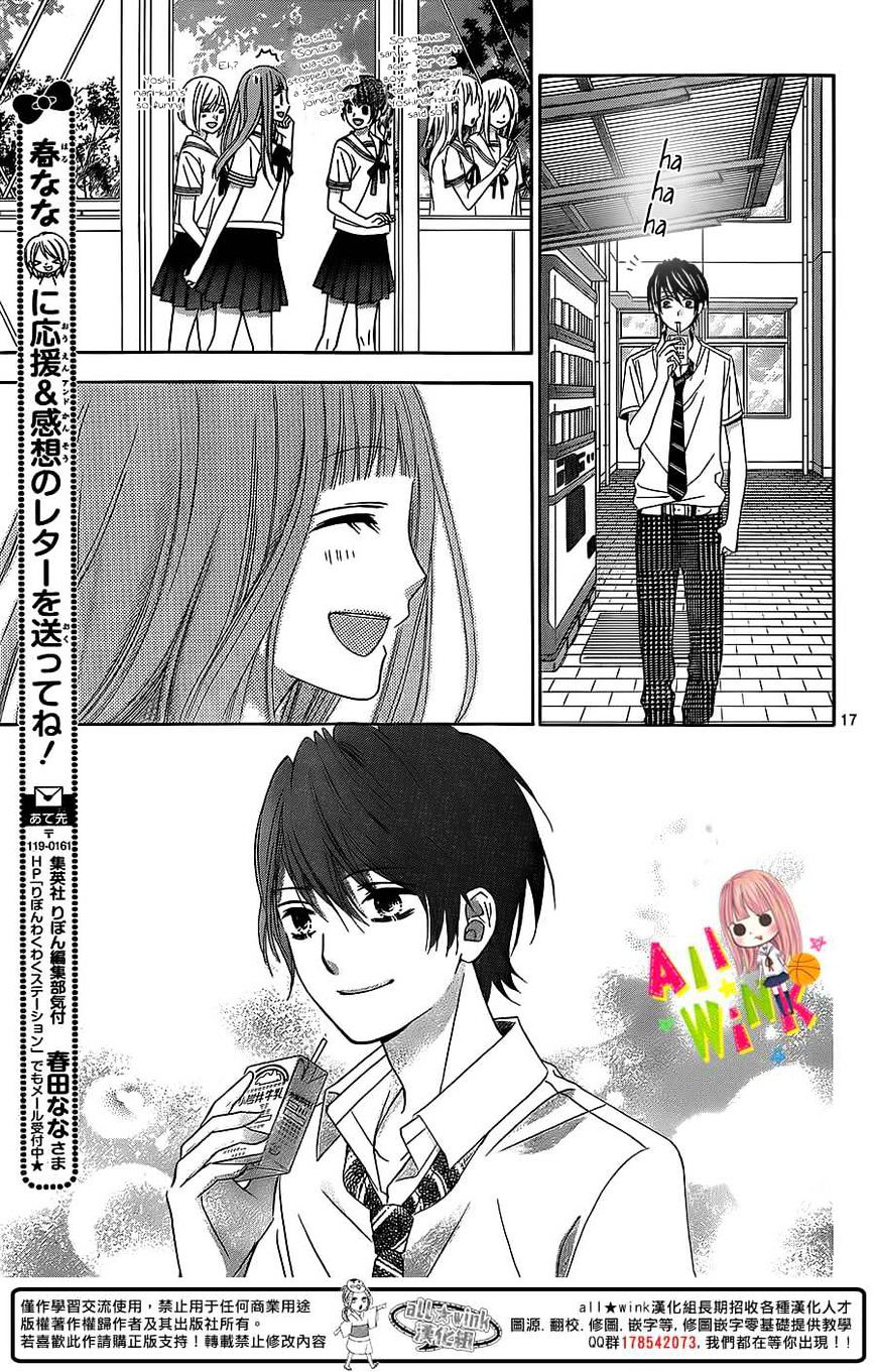 Tsubasa To Hotaru Chapter 3 #17