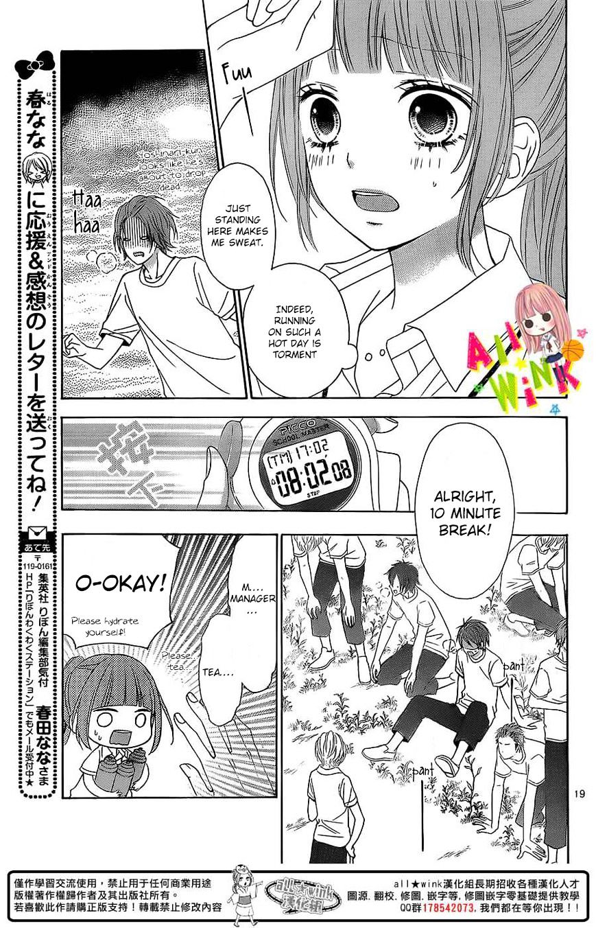 Tsubasa To Hotaru Chapter 2 #21